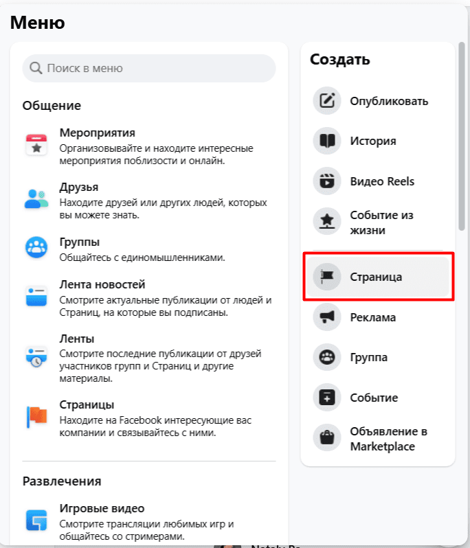 Facebook business page