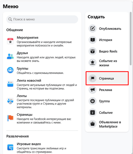 Facebook business page