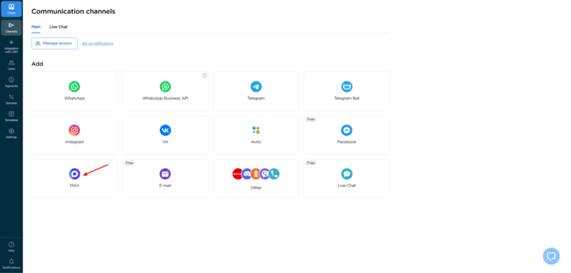 Choosing MAX integration in Umnico