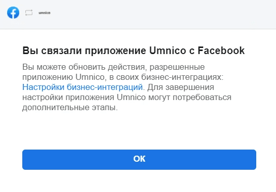 Finalizing Facebook integration