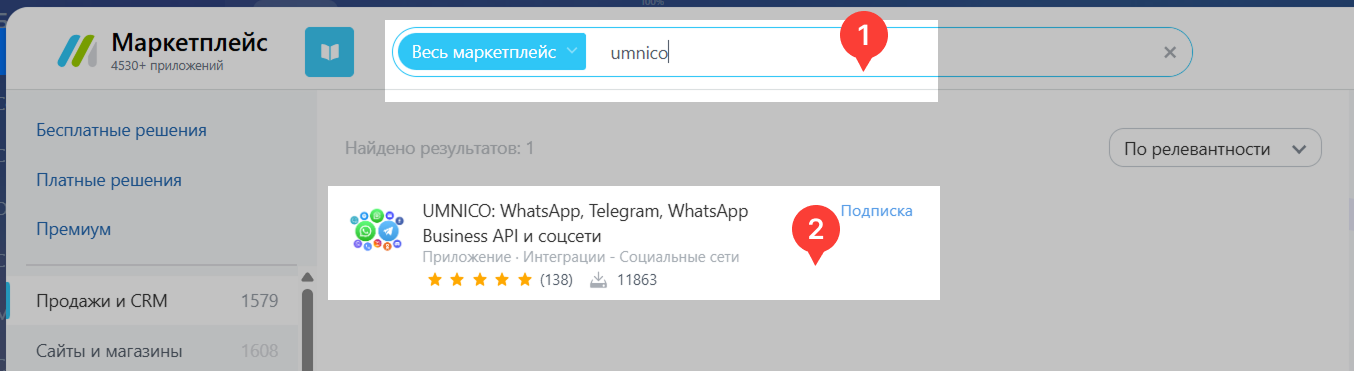 Bitrix24 apps search