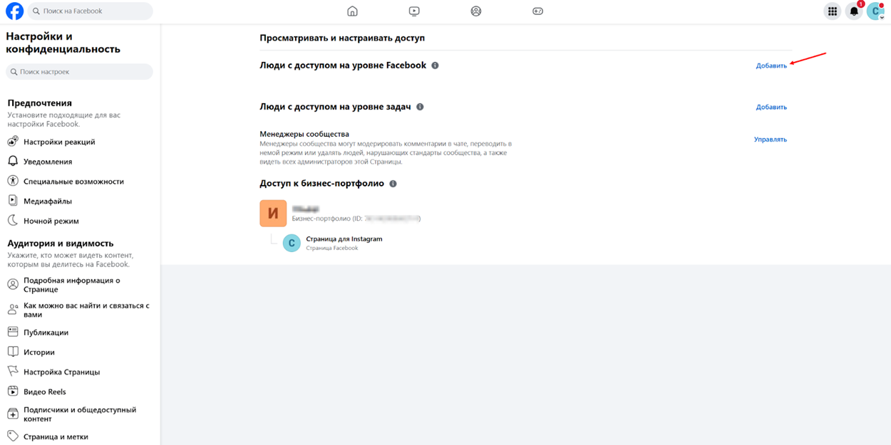 Linked accounts settings