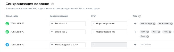 AmoCRM pipeline sync