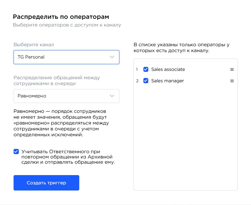 Trigger: distribution of deals
