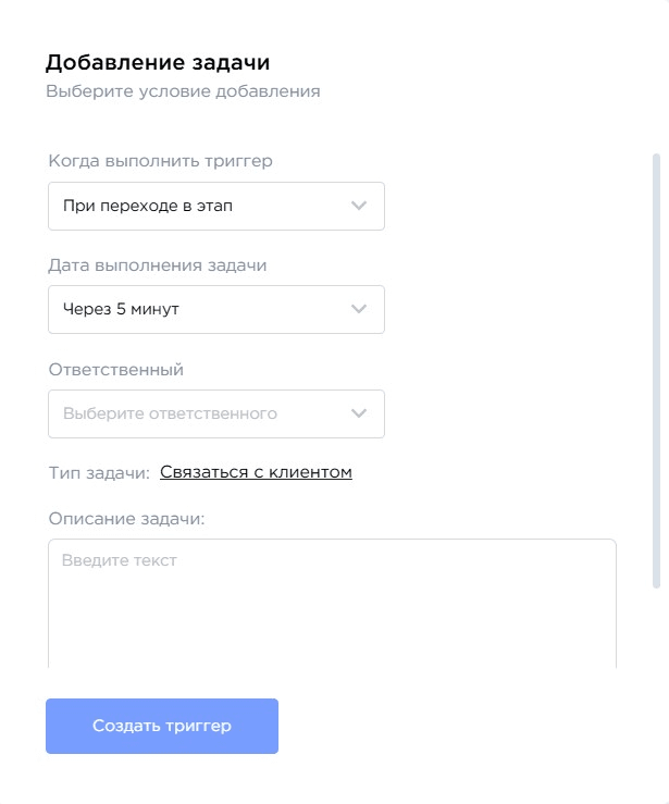 Trigger: adding tasks