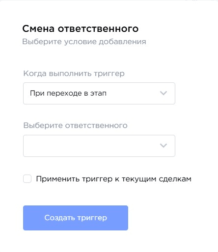 Trigger: assignee change