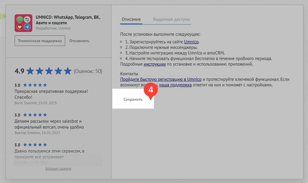 Finalizing integration