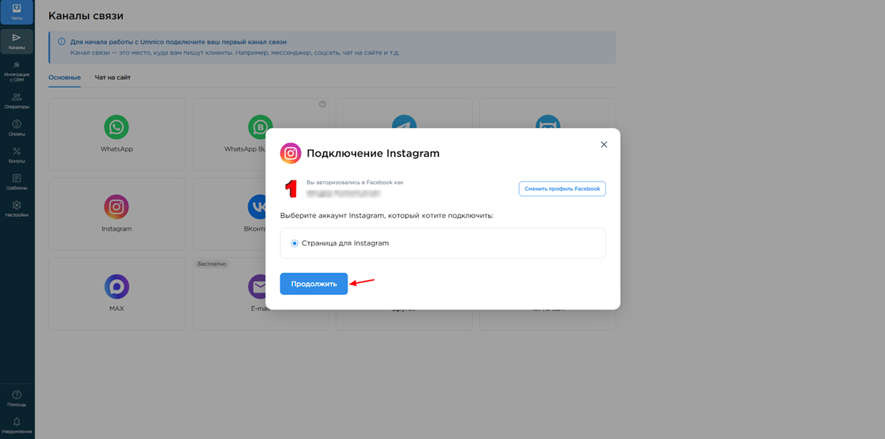 Finalizing Facebook integration