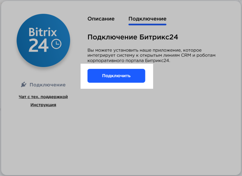 irtrix24 connection window
