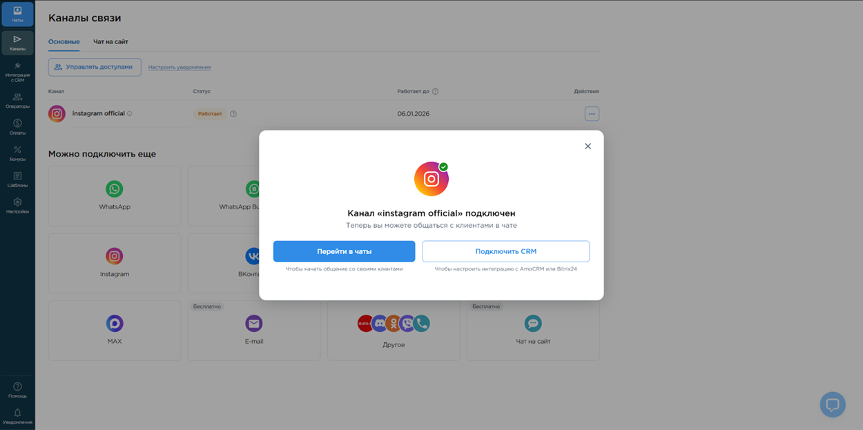 Connecting Instagram account