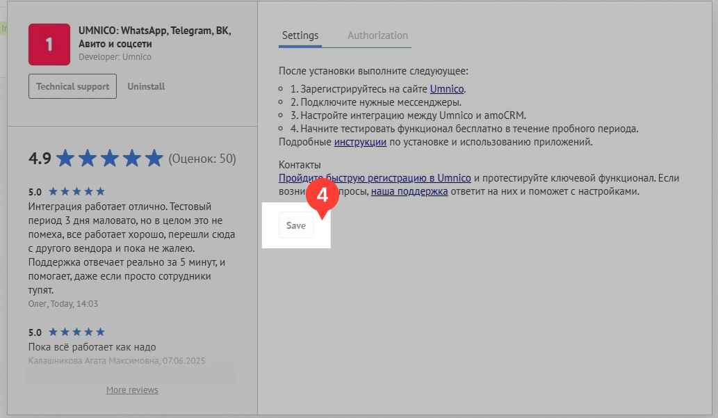Finalizing integration