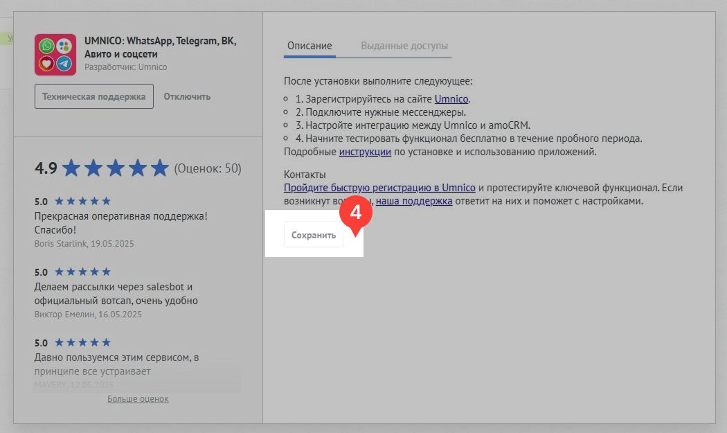Finalizing integration