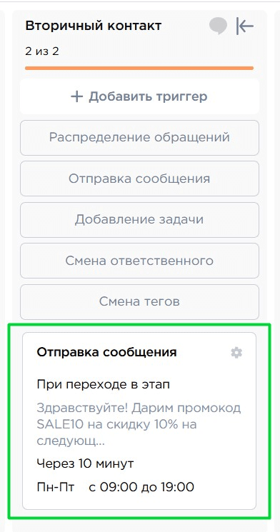 Trigger card contents