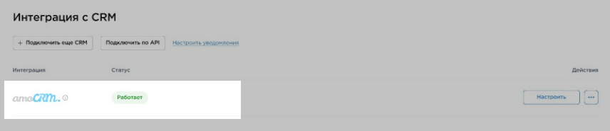 Avaluable Umnico connectors