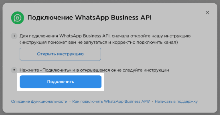WhatsApp Business API connection window