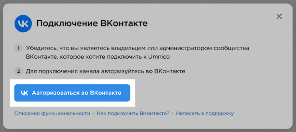 VKontakte connection window