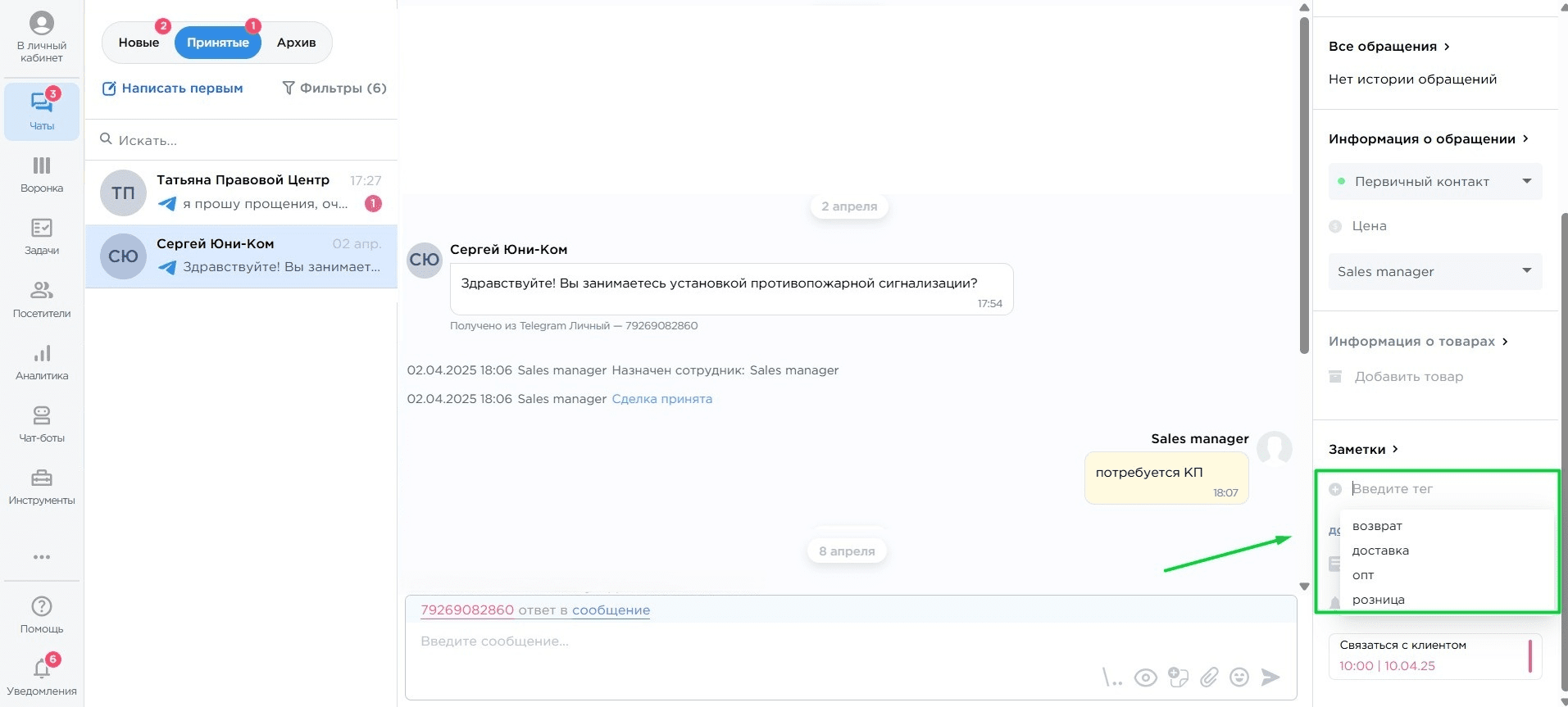 Creating and editing tags via Conversation sidebar
