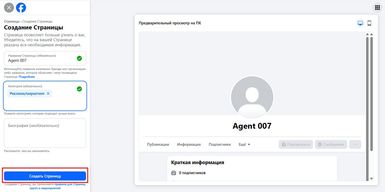 Creating a business page