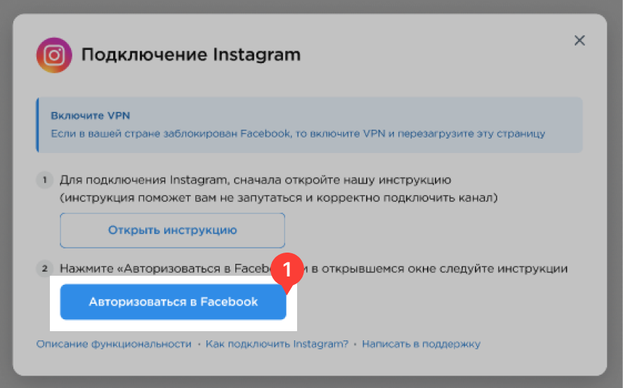 Instagram connection window