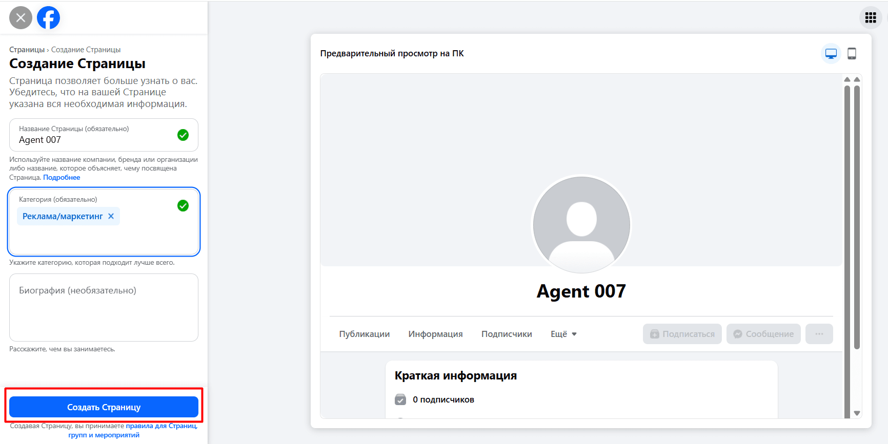 Creating a business page