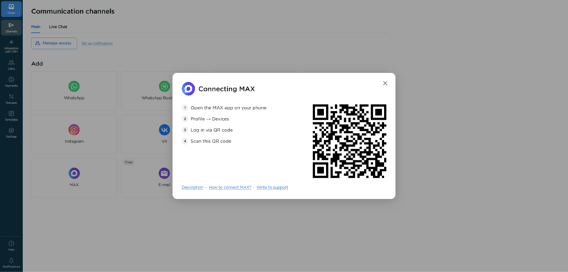 QR code for connecting MAX