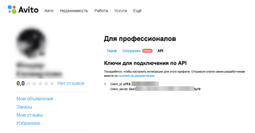 API connection keys availability