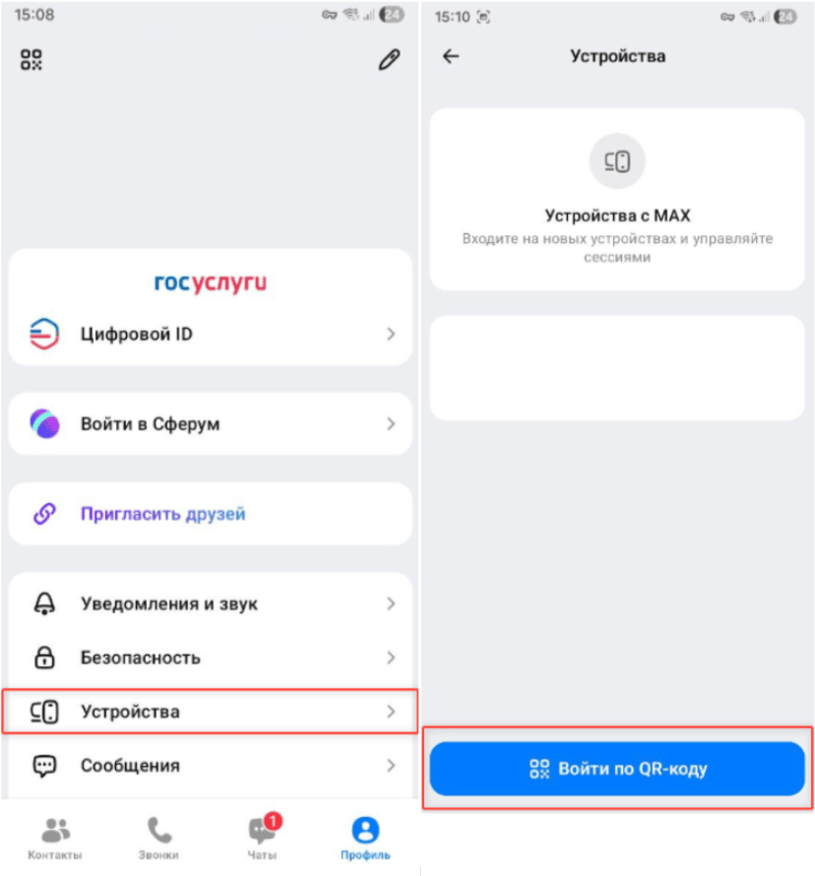 Scanning a QR code in MAX app