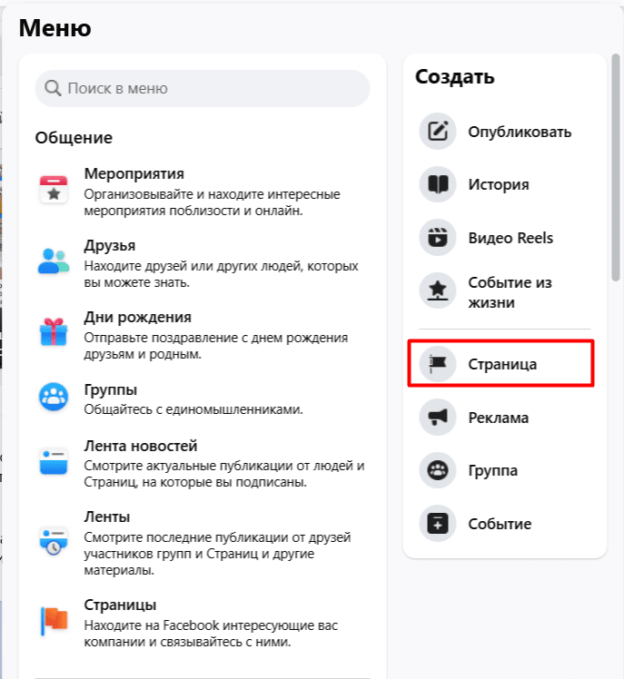 Facebook Business Page
