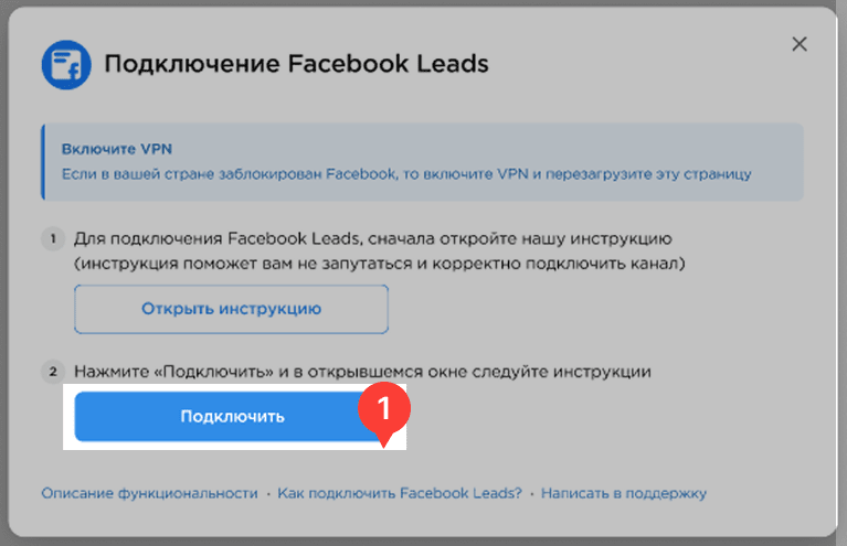 Facebook Leads connection window