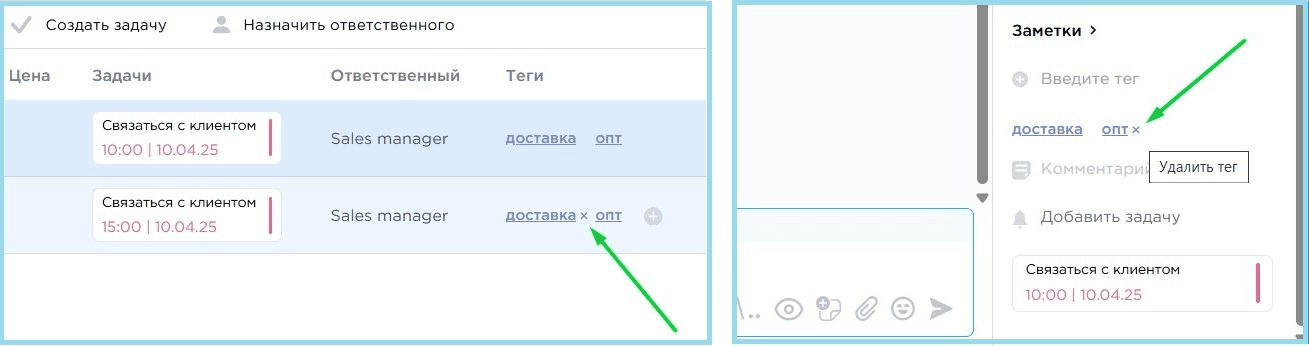 Removing tags options