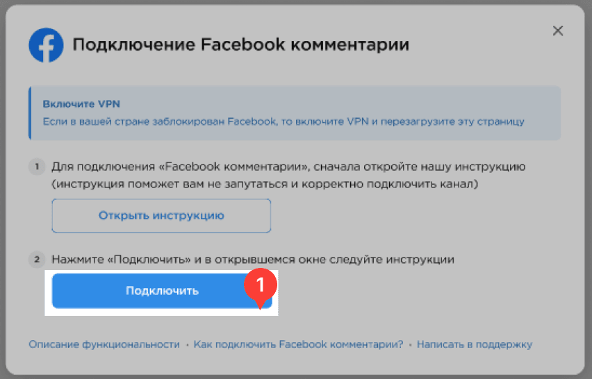 Facebook Comments connection window
