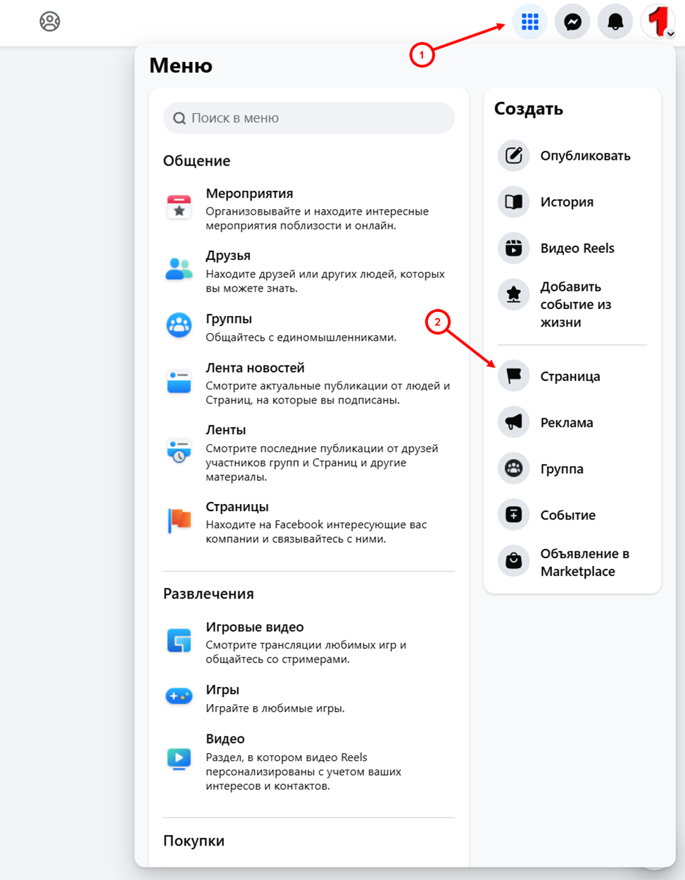 Facebook Business Page