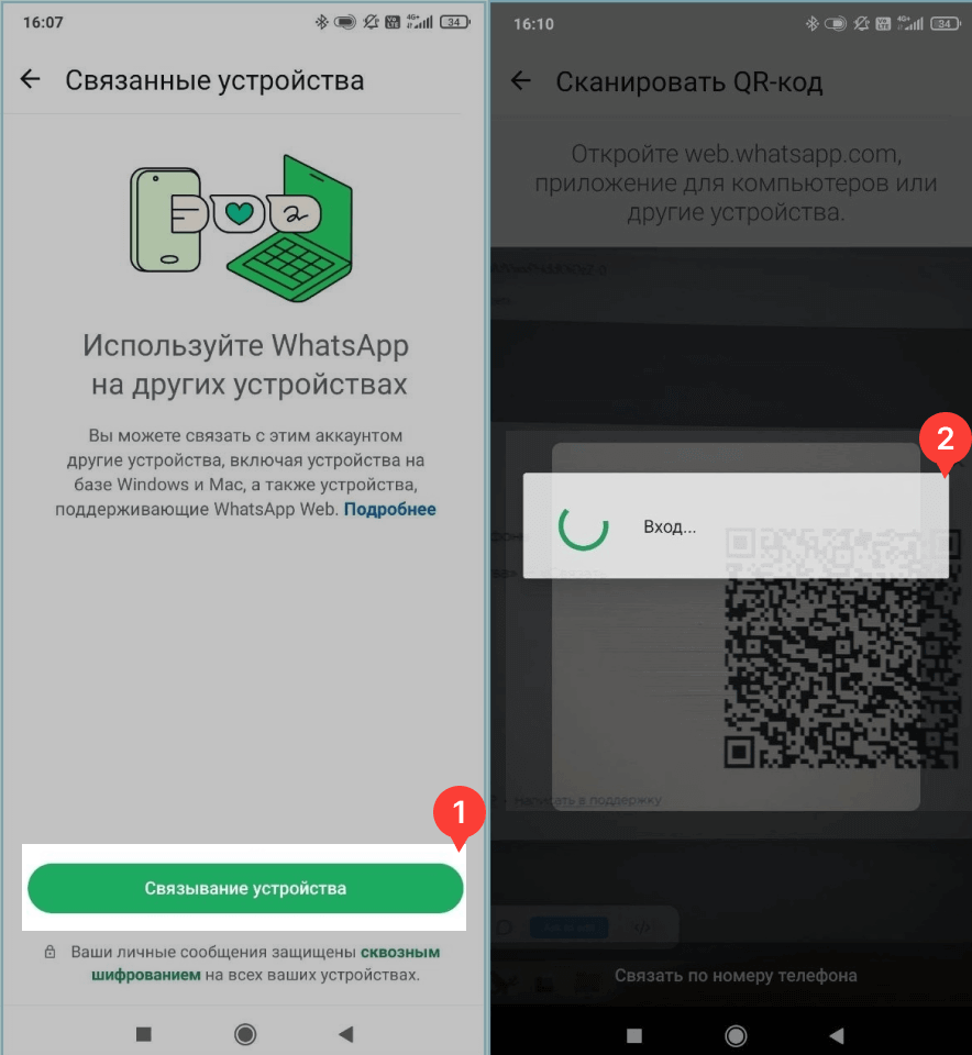 Linking a new device