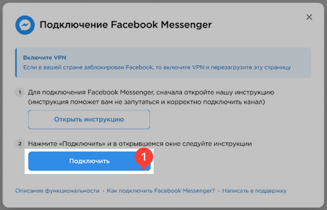 Facebook Messenger connection window