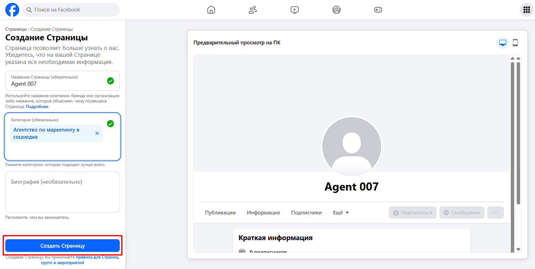 Creating a Business Page