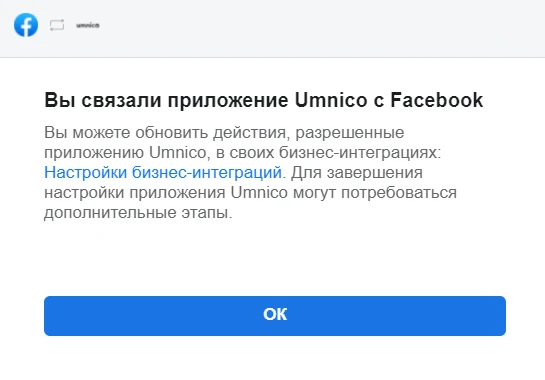 Finalizing Facebook integration