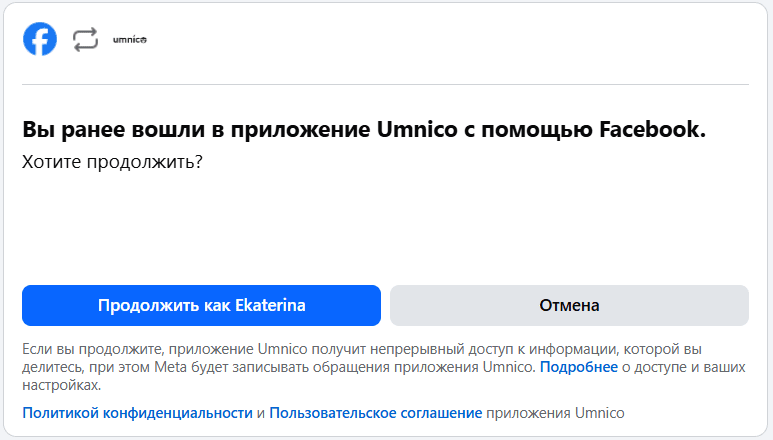 Facebook authorization