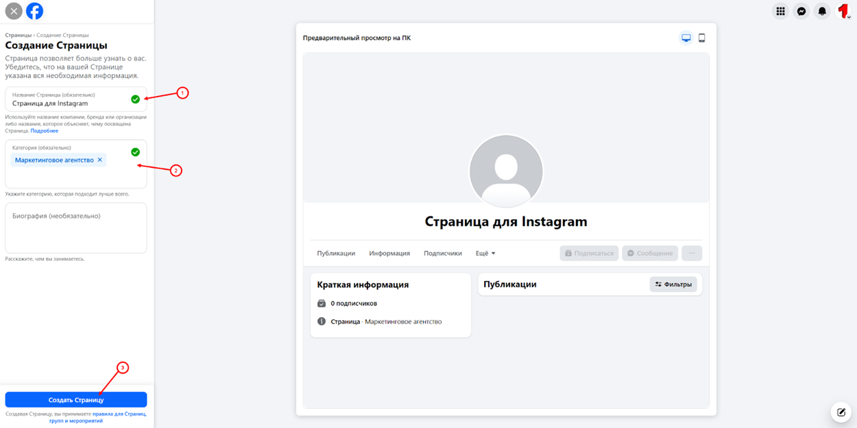 Creating a Business Page