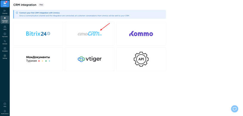 Setting up amoCRM integration with MAX