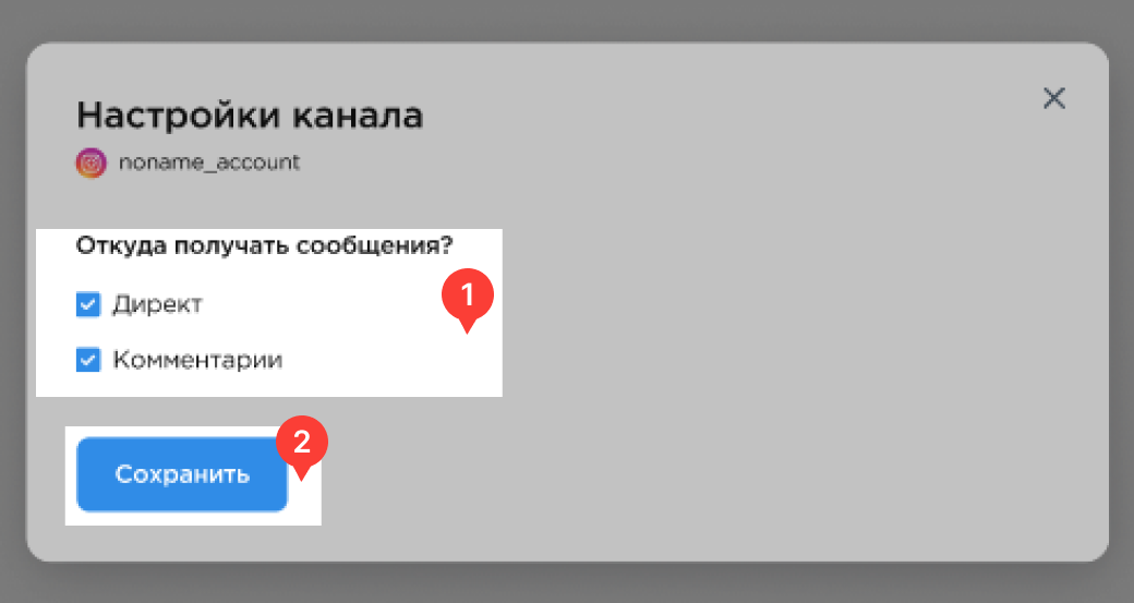 Incoming messages settings