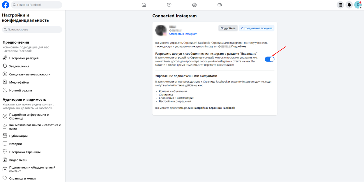 Linked accounts settings