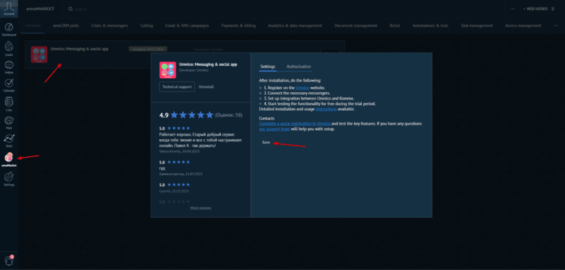 amoCRM connection settings in Umnico