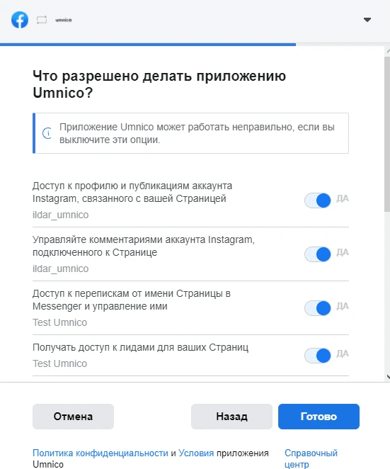 Facebook permissions