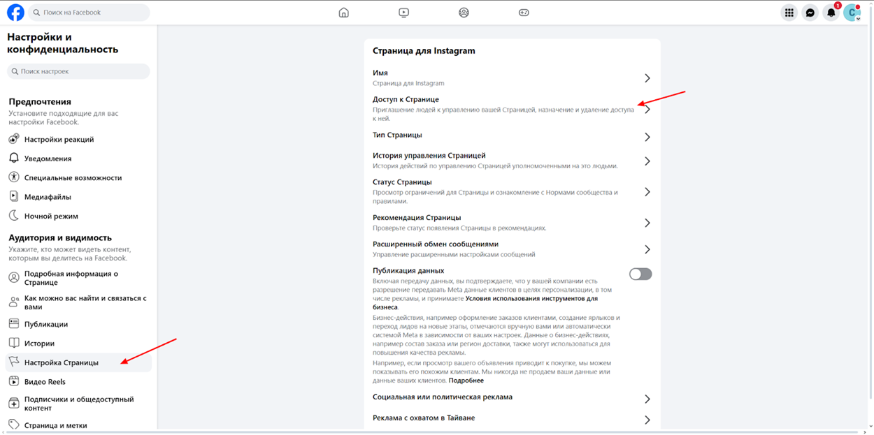 Linked accounts settings