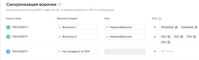 AmoCRM pipeline sync