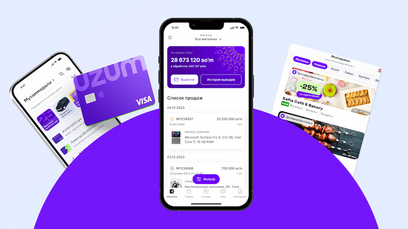 Продукты экосистемы UZUM