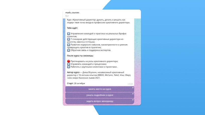 Рассылка в Telegram