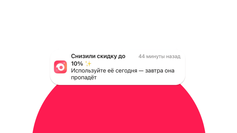 Пример сообщения на смартфоне