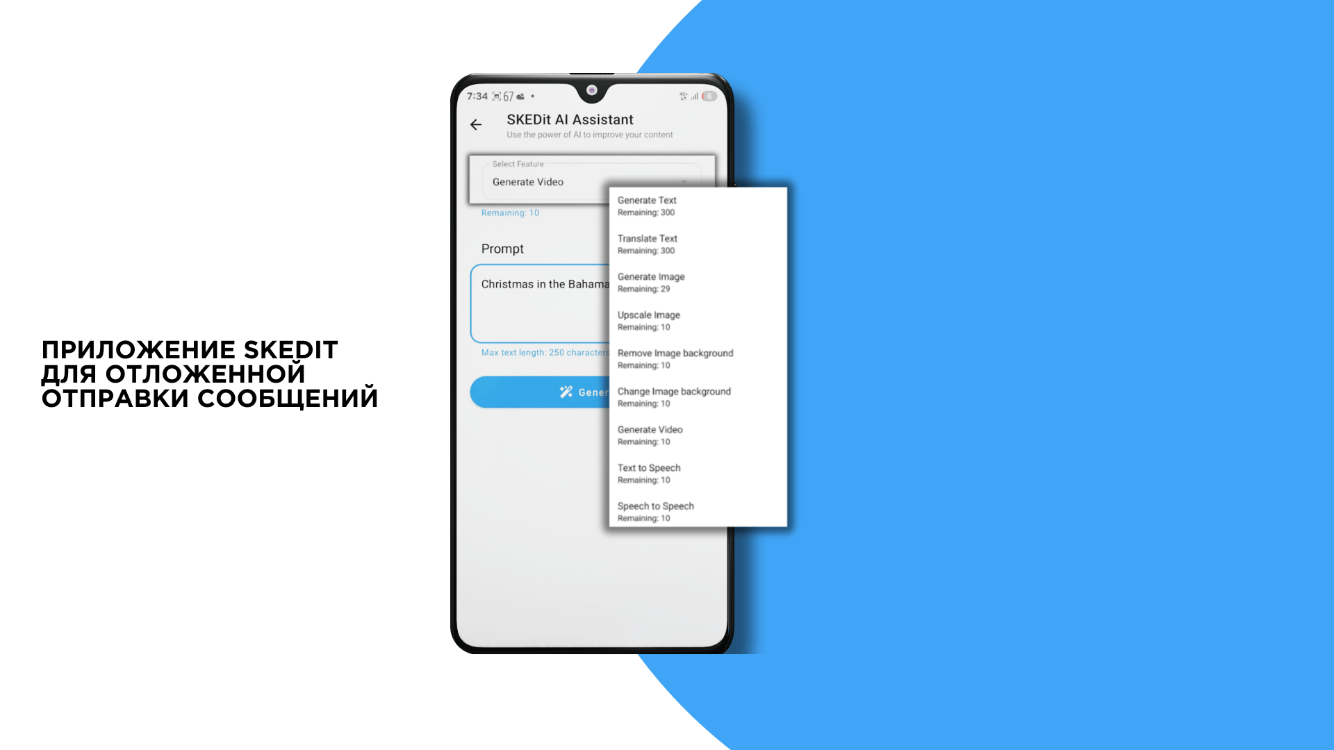 Отложенная отправка в WhatsApp через SKEDit