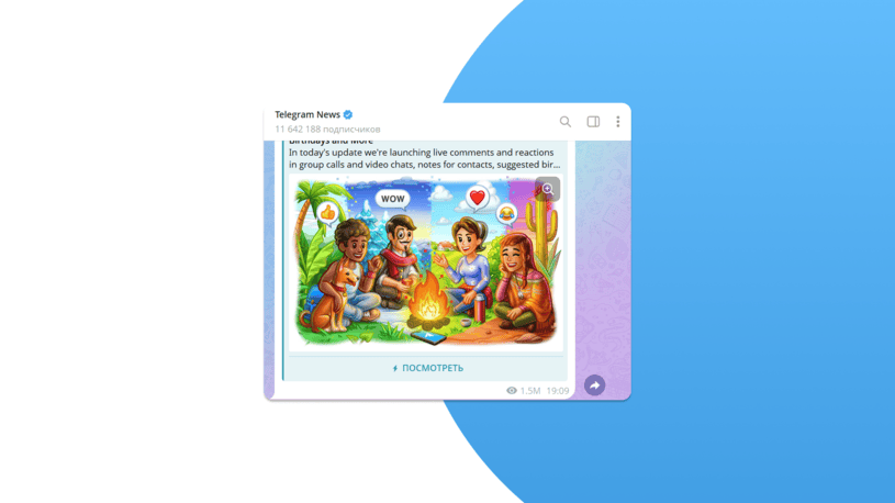 Синяя галочка в Telegram
